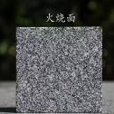 咸宁 芝麻黑火烧面