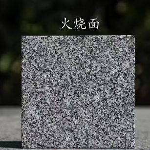 咸宁 芝麻黑火烧面