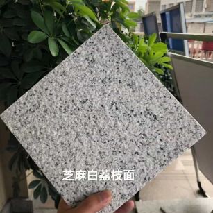 咸宁 芝麻白荔枝面干挂