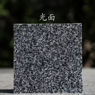 咸宁 芝麻黑光面