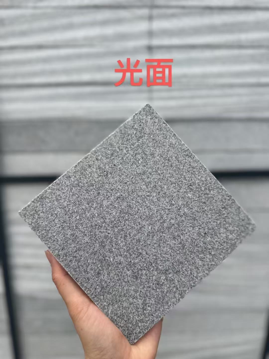 咸宁 芝麻灰光面